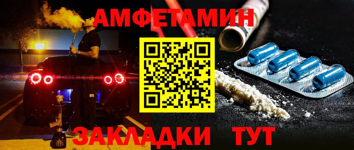 Amphetamine Premium  кракен как войти  Ефремов  Вход с VPN  Amphetamine 