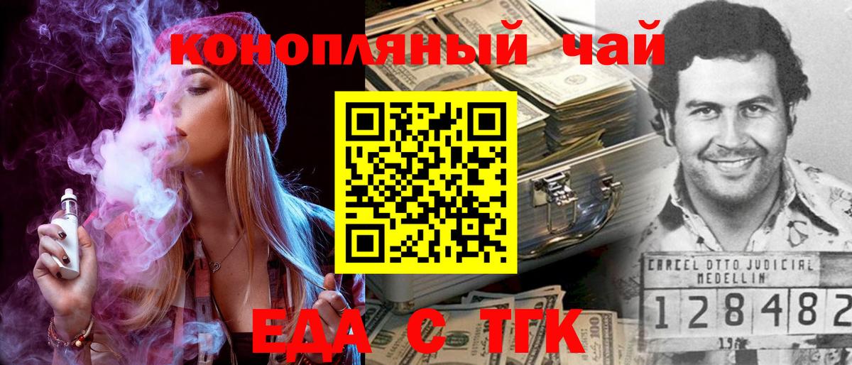 Ефремов  Cannafood марихуана  Вход с VPN 