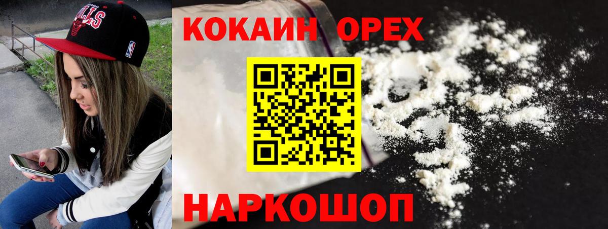 КОКАИН Columbia Ефремов