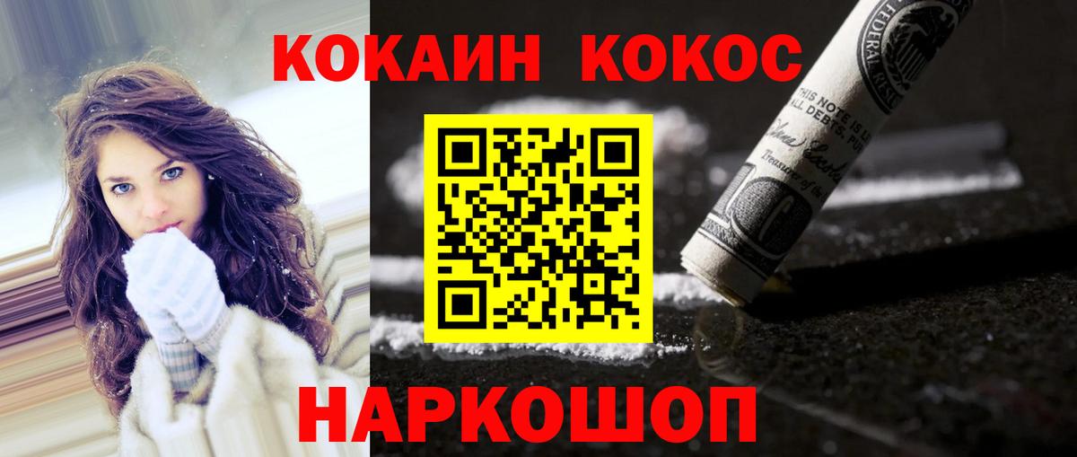 Кокаин Columbia  Вход с VPN  как найти   Ефремов  COCAIN Эквадор 