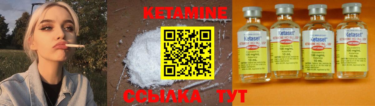 КЕТАМИН VHQ Ефремов