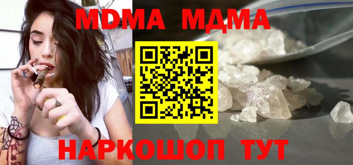 MDMA VHQ  МДМА crystal  Вход с VPN  Ефремов 