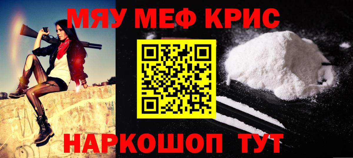 Мефедрон  МЕФ  Ефремов  Вход с VPN  Мефедрон VHQ 