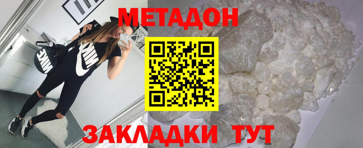 Ефремов  МЕТАДОН белоснежный  ОМГ ОМГ ССЫЛКА  МЕТАДОН кристалл  Вход с VPN 