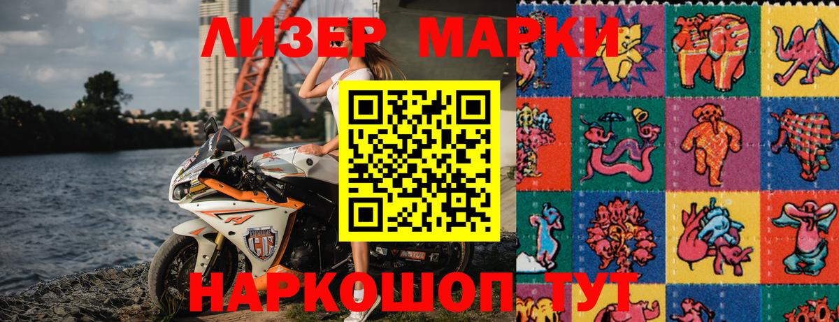 Марки 25I-NBOMe 1,5мг Ефремов